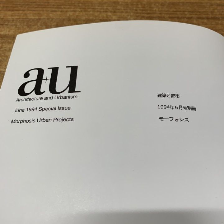 a+u 都市と建築のタイポロジー 1980年特別号 a+u 都市と建築のタイポロジー 1980年特別号 - メルカリ