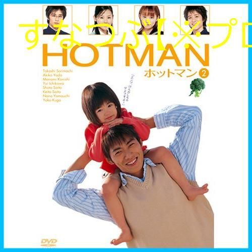 Amazon.co.jp: HOTMAN 2 DVD-BOX : 反町隆史, 伊東美咲, 白石