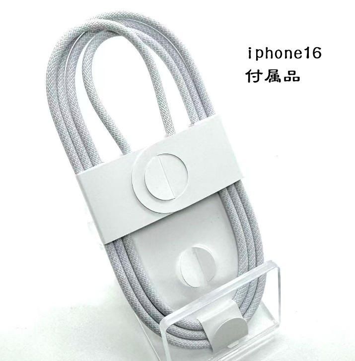 アップル Apple編み込み式USB-C充電ケーブル（1m）A2795 Type-C Apple