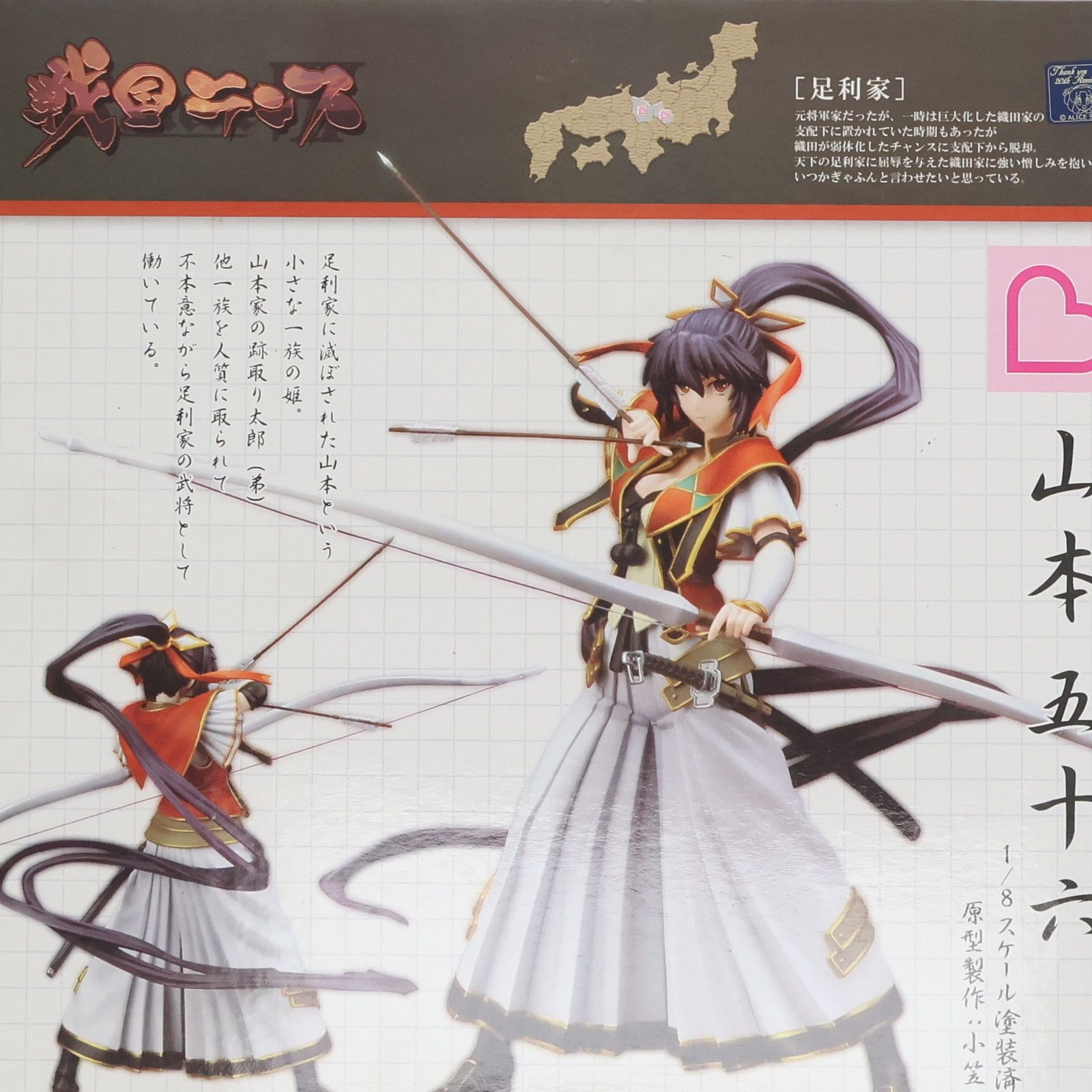 KOTOBUKIYA - 山本五十六(やまもといそろく) 戦国ランス 1/8 完成品 フィギュア(PP260) コトブキヤ Amazon.co.jp: [FIG]山本五十六(やまもといそろく) 戦国ランス 1