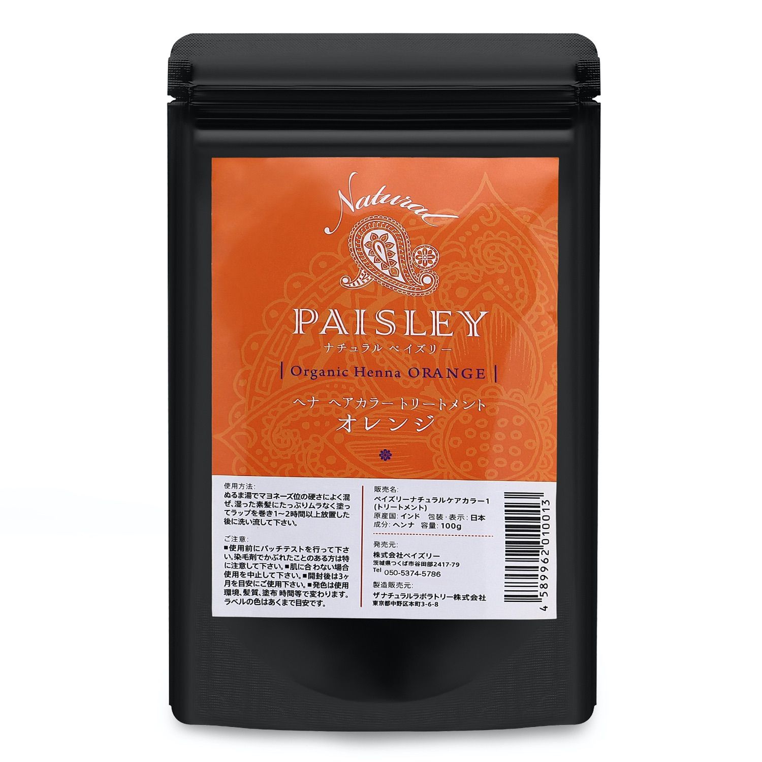 ヘナ白髪染め【最高AAAランク高品質オーガニックヘナ