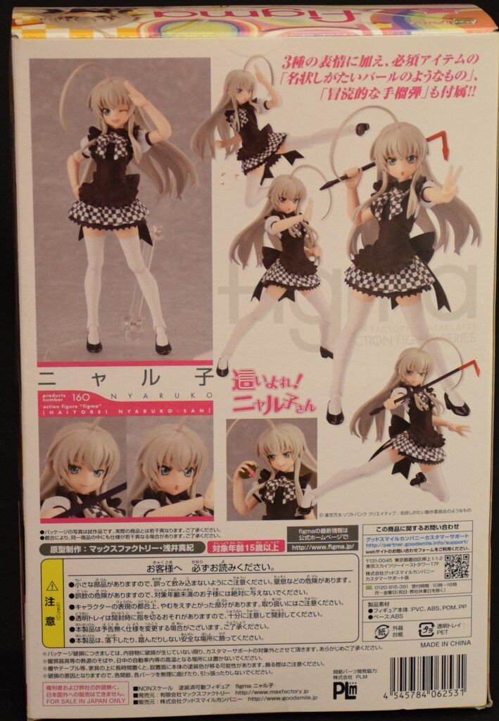 figma ニャル子 160 4-3.jpg
