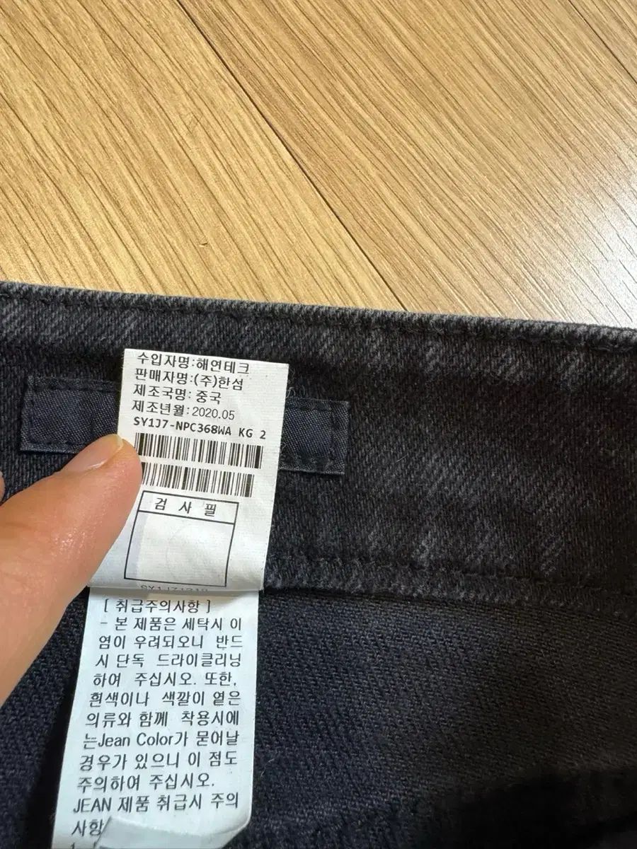 デニムパンツ
