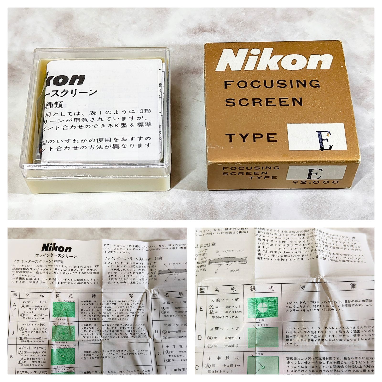 希少 新品未使用】ニコン Nikon F/F2 焦点板 E型 ファインダー フォーカススクリーン （SNA）0240707000301G |  ¡Compre en Mercari de Japón! El | Buyee