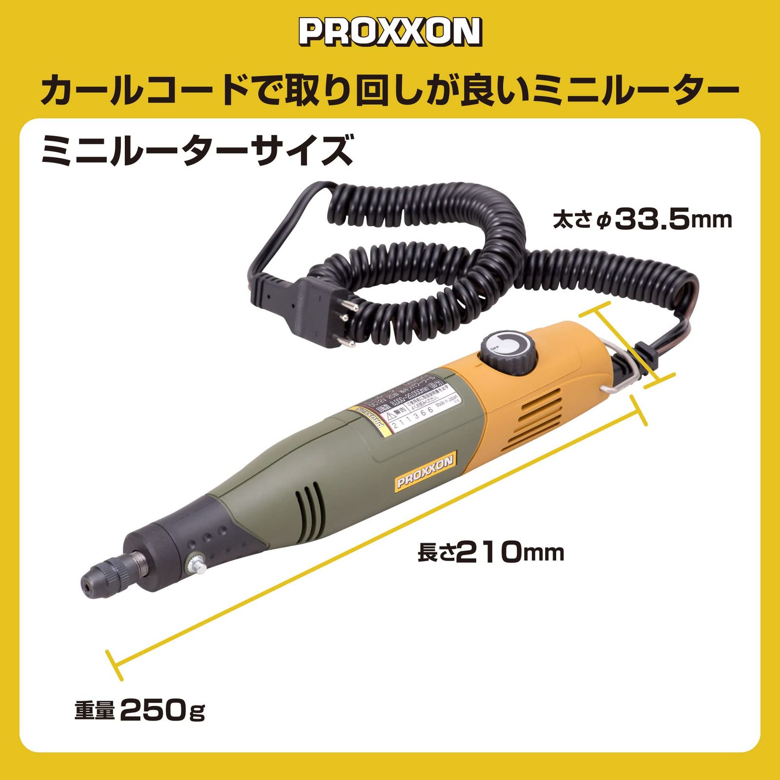 キソパワーツール プロクソン PROXXON ミニルーターセット スピードコントロール付 No.28515-BM