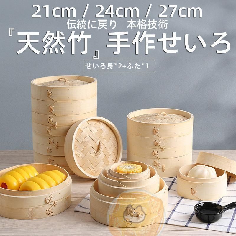 桐の蒸籠&専用鍋セット 24センチ せいろ 鍋付き 24cm IH対応 2段セット