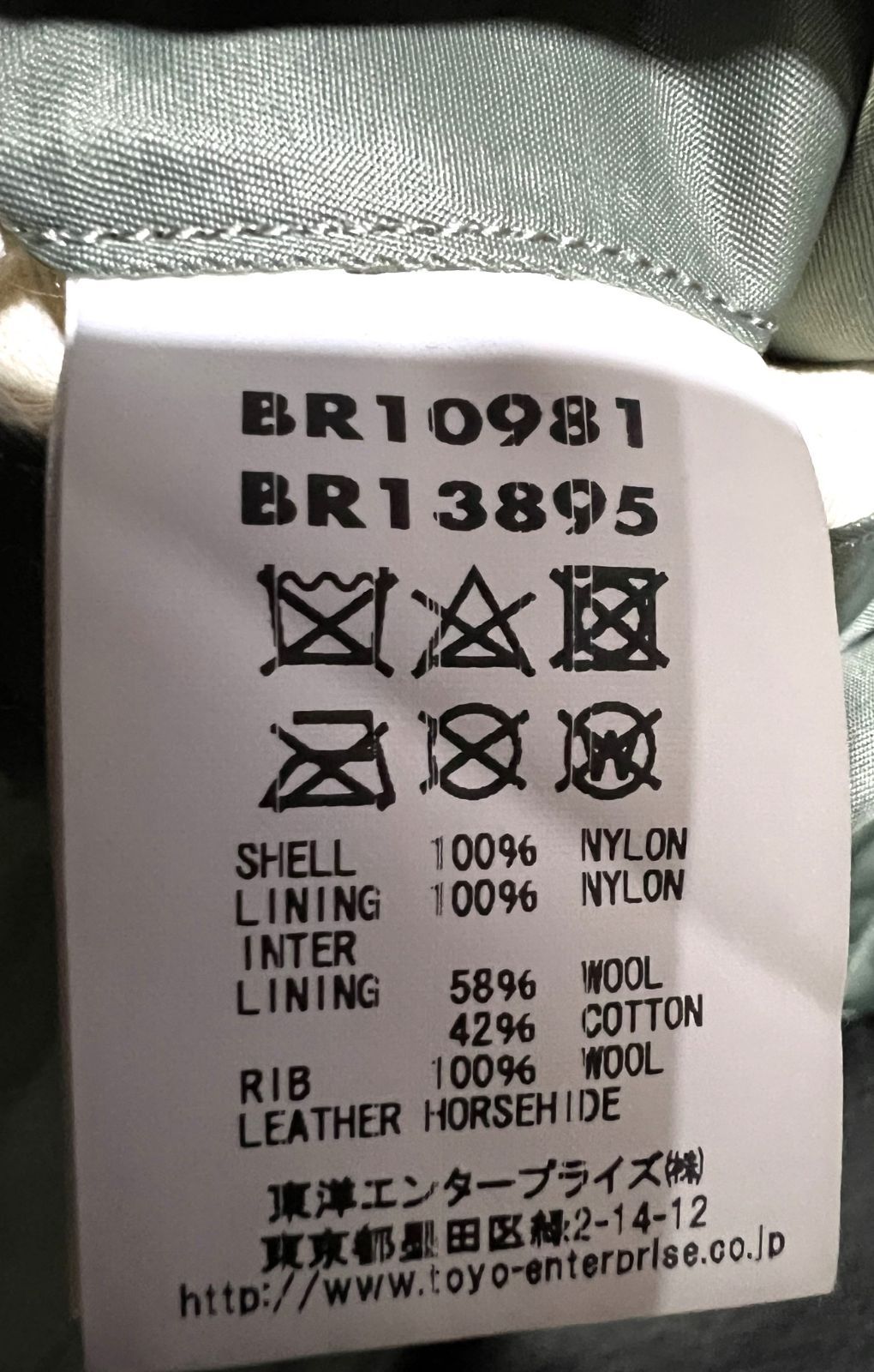 極美品 定価52800円 バズリクソンズ 1957 LION UNIFORM 実名復刻 MA-1