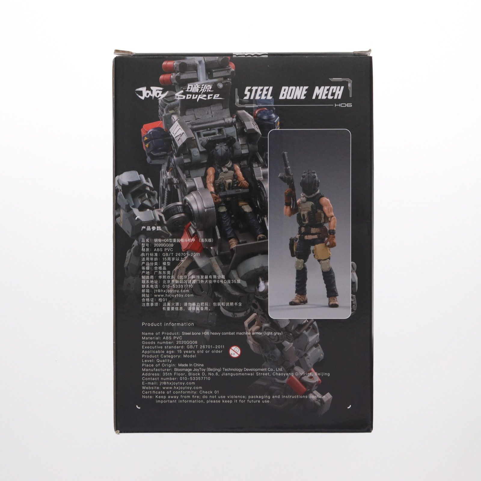 JOYTOY 暗源 STEEL BONE H06 かわゆく Heavy Combat 灰色