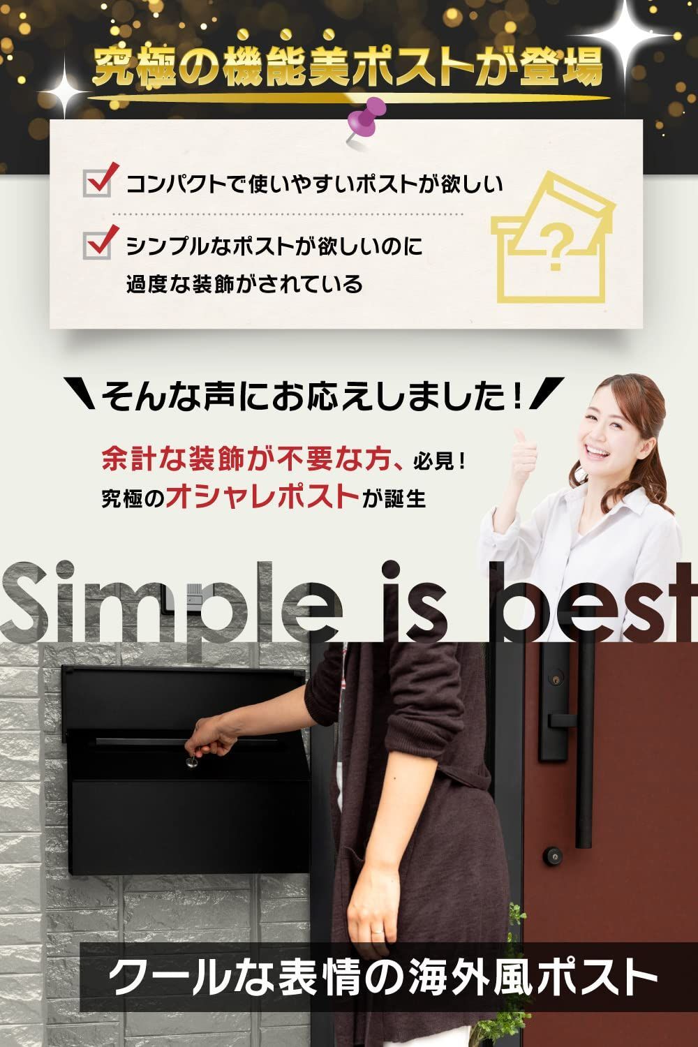 郵便ポスト