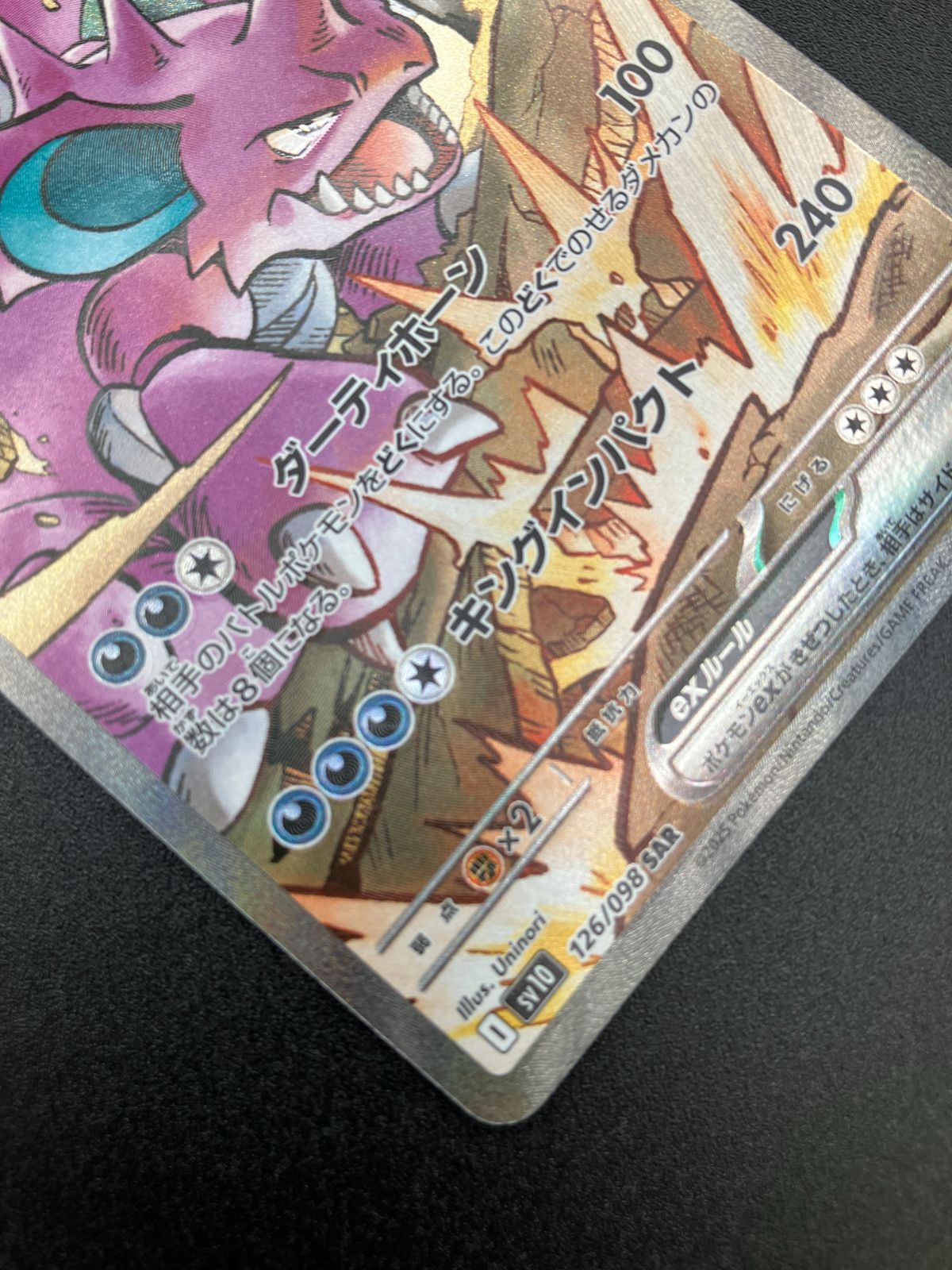 ポケカ　SAR10枚セット ☆PSA10☆【ゲッコウガex/SAR】GRENINJA ex 090/066 - メルカリ