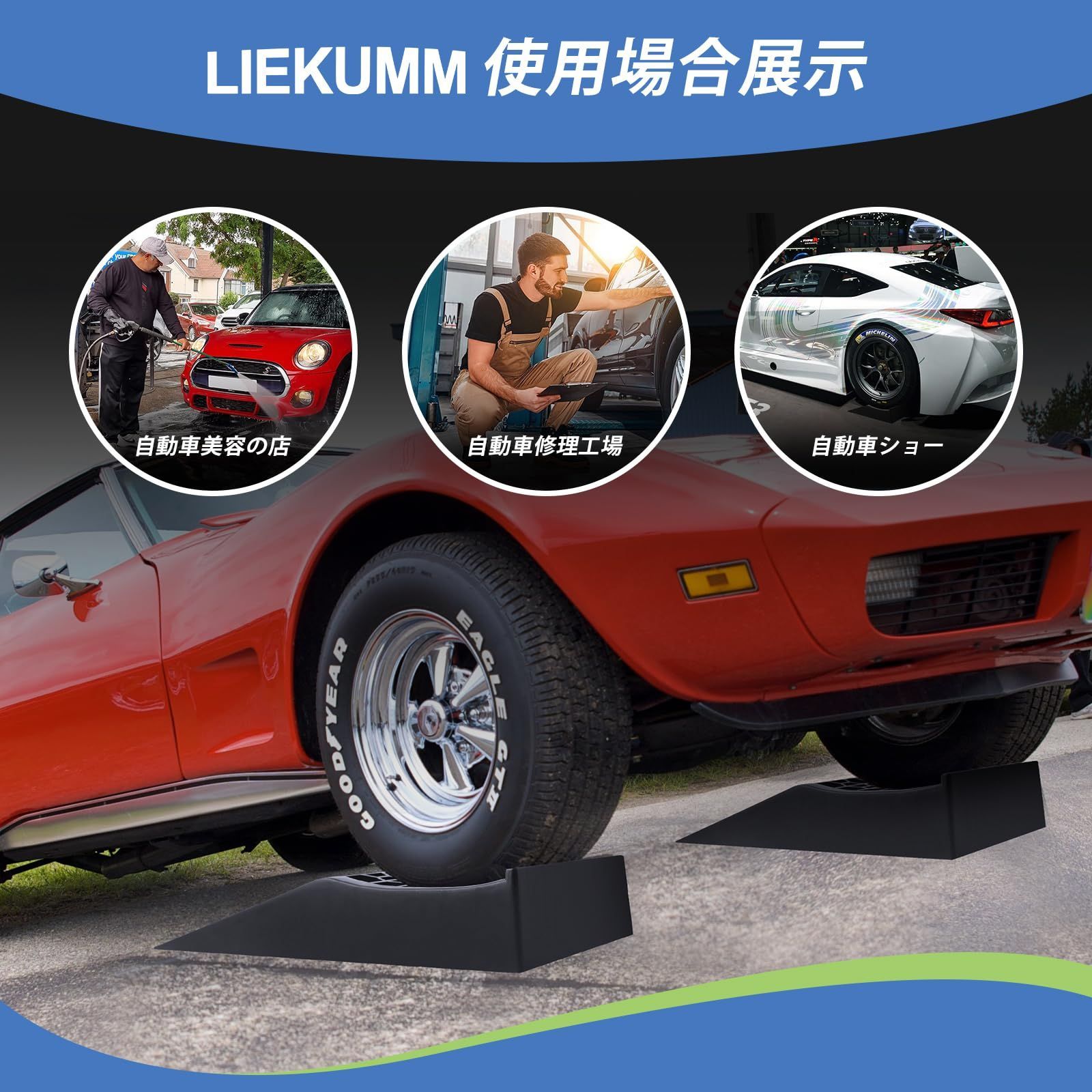 新品 LIEKUMM カースロープ 車止め 長さ44*幅25*高さ6.5cm タイヤスロープ 耐荷重5トン 車輪止め 車スロープ メンテナンス用  滑り止め 自動車整備 タイヤ止め 二個セット 黒 - メルカリ