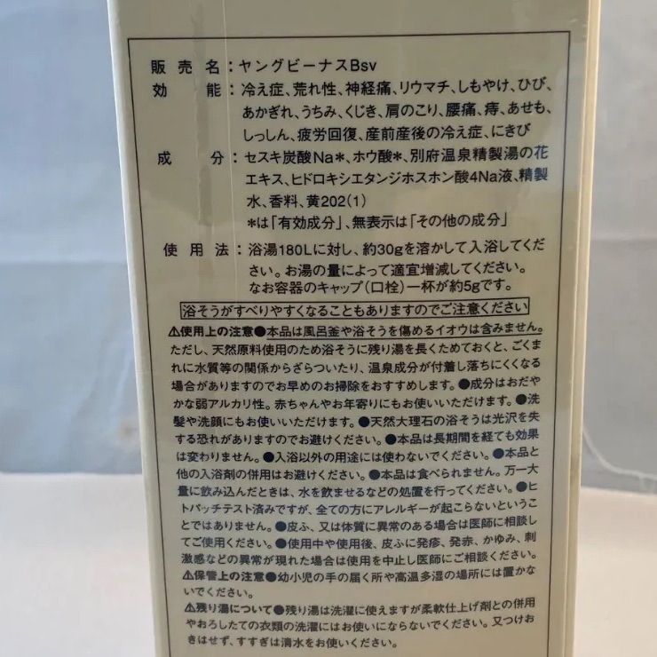 我が家のお風呂が有名温泉に