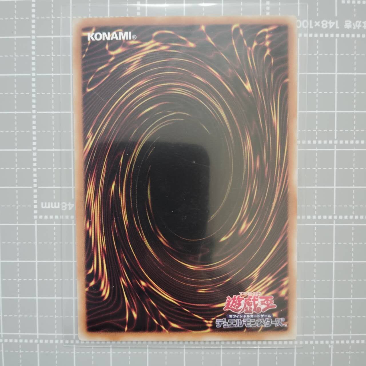 遊戯王 ティマイオスの眼光 TTP1-JP003 UR ウルトラ アジア版
