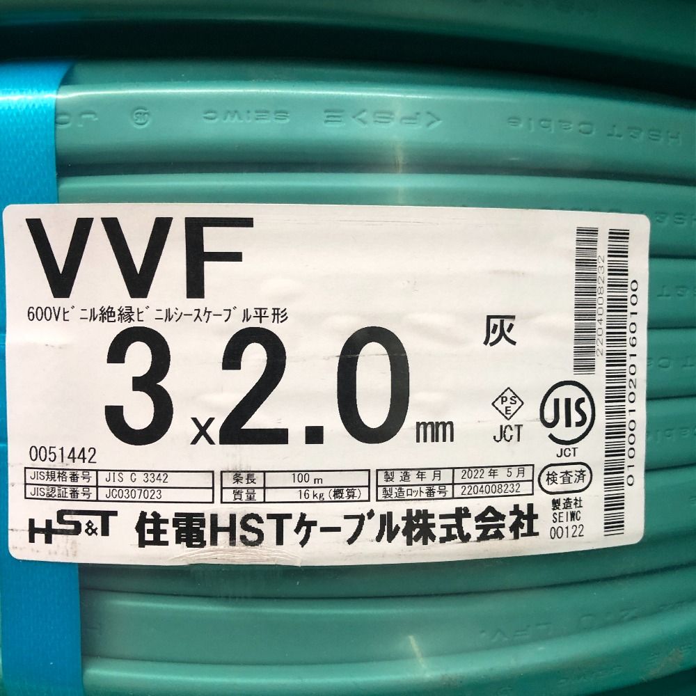 ◇◇住電HST VVFケーブル 3×2.0 100ｍ 2022年5月製 灰-