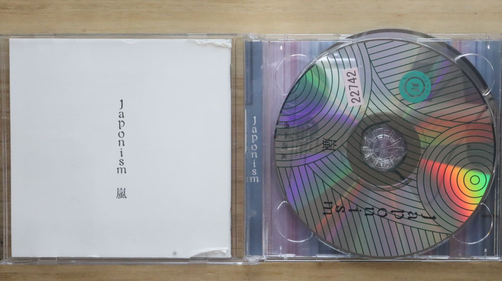 嵐 非売品 Yahoo!オークション - 未使用・非売品／ 嵐・櫻井翔（桜井翔