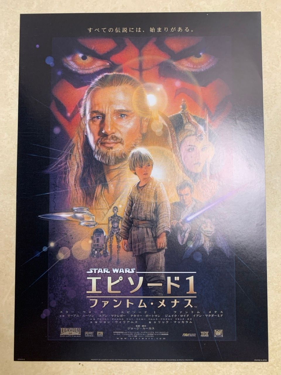 映画チラシ 映画スターウォーズ エピソード1 地方版チラシ おまけ付き 映画チラシ 映画スターウォーズ エピソード1 地方版チラシ