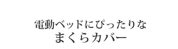 フランスベッド