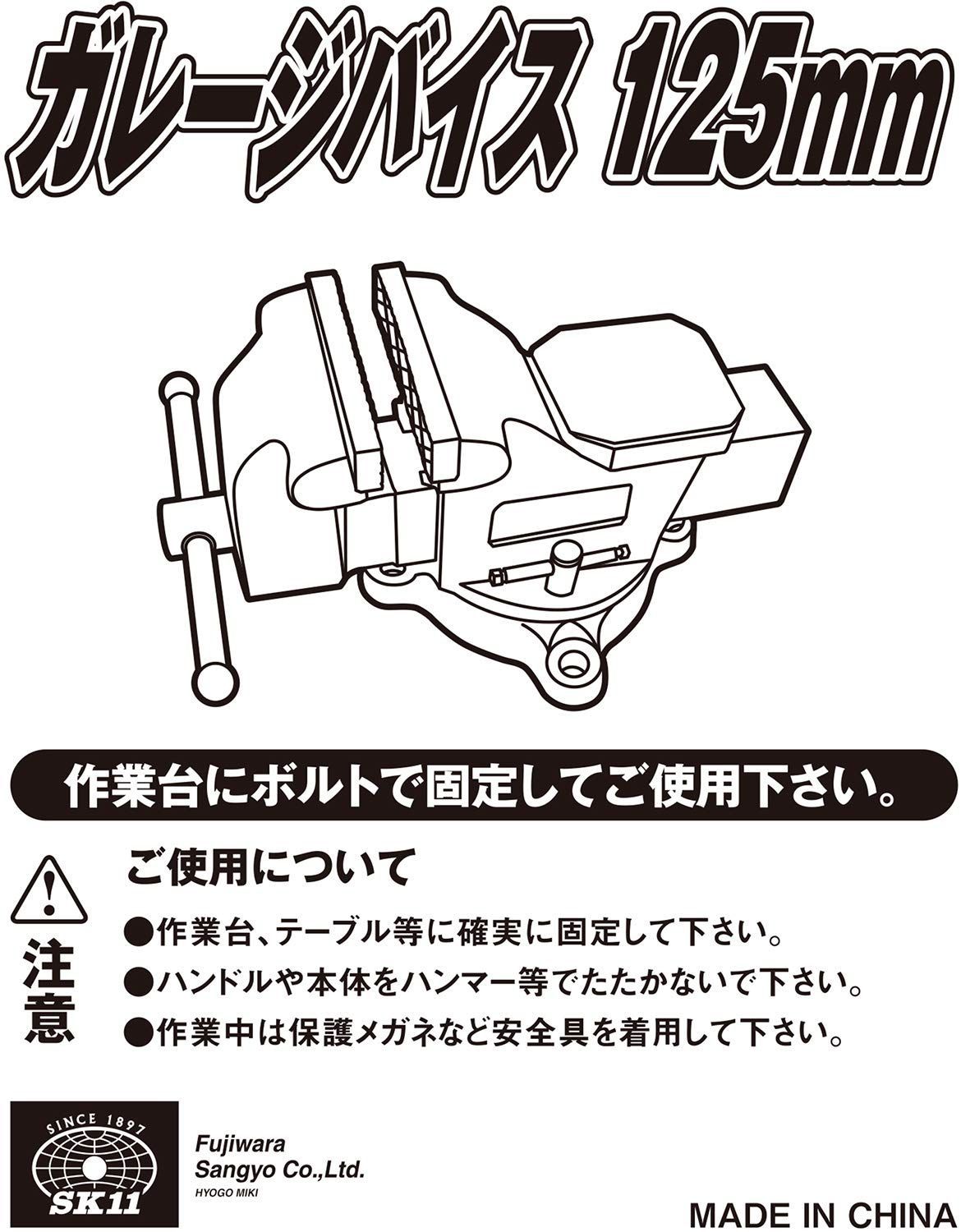 エスケー11 125MM