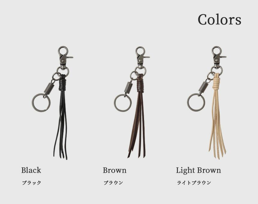 キーフック キーホルダー レザー タッセル フリンジ 牛革 本革