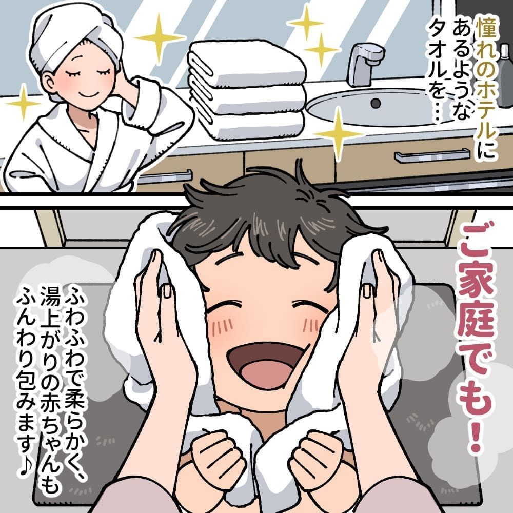 ホテルライク ビッグバスタオル