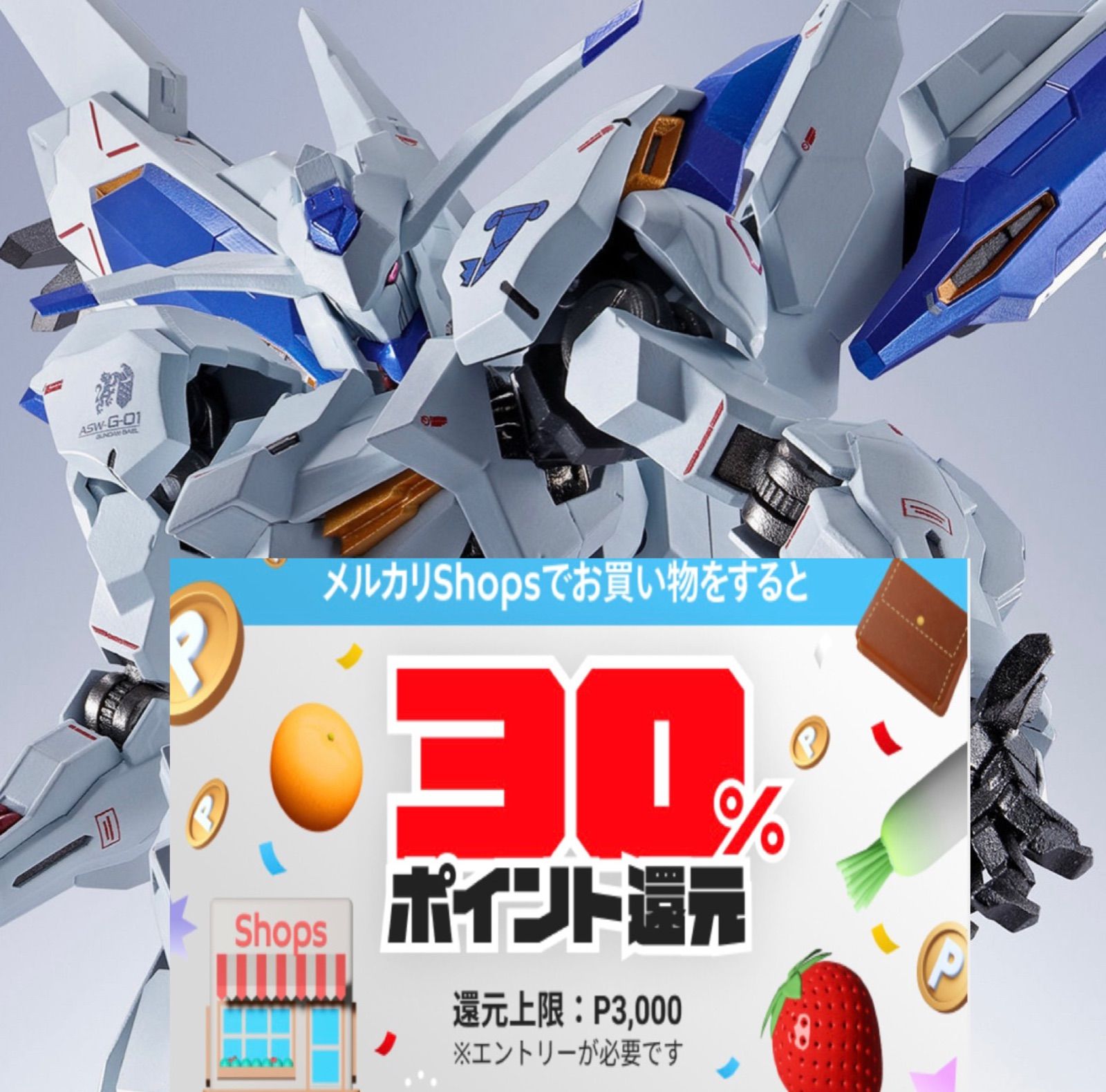 メタルロボット魂ガンダムバエル