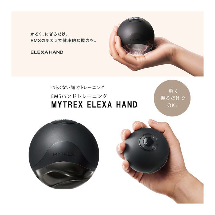 つらくない握力トレーニング！EMSハンドトレーニング MYTREX ELEXA HAND マイトレックス 新習慣 高齢者 握力 鍛える 認知症予防 握力  つまむ つかむ エイジング 手指 手の筋肉 ハンドストレッチ ケア 簡単 筋トレ ギフト プレゼント 敬老 - メルカリ