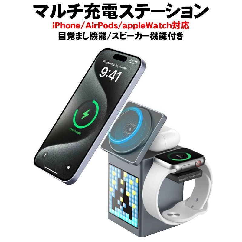 ワイヤレス充電ステーション iPhone airpods appleWatch 同時充電 S5 最大出力15W マグネット 目覚まし アラーム 音楽鑑賞 スピーカー シルバー
