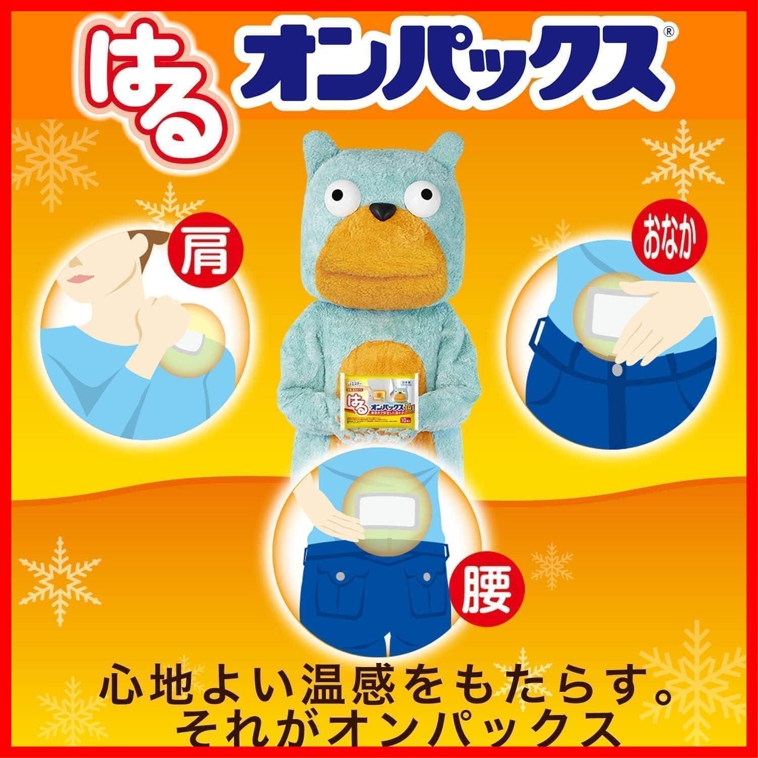 貼るカイロ 日本製|持続時間約14時間