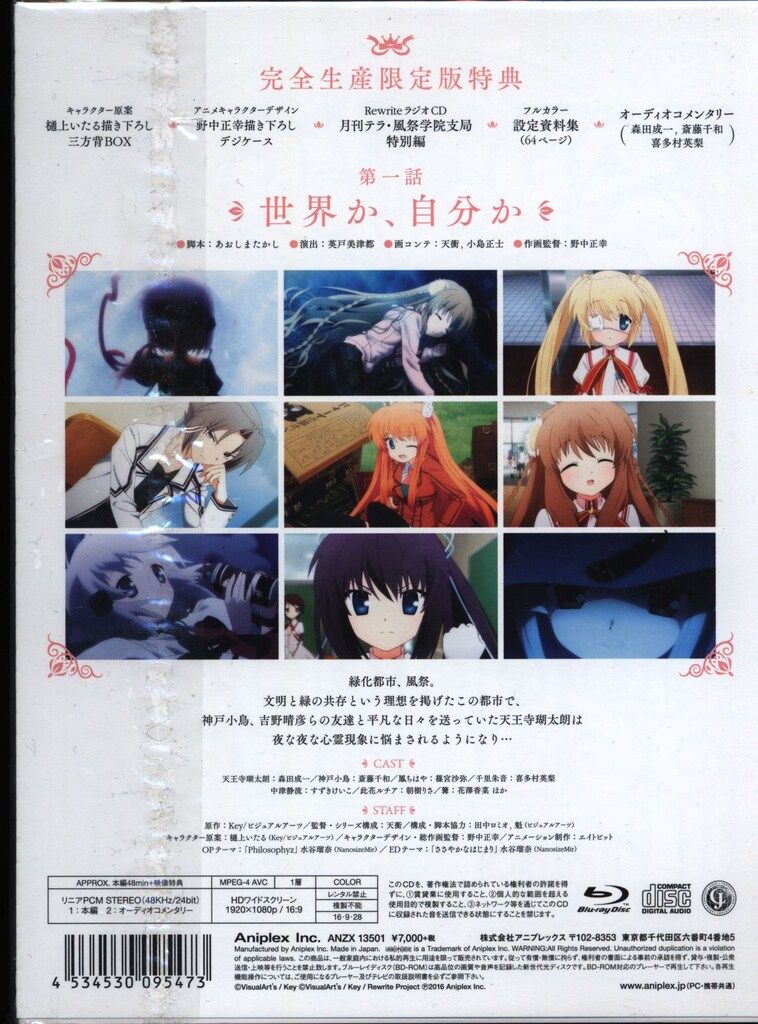 Amazon.co.jp: Rewrite 13(完全生産限定版) [Blu-ray] : 森田