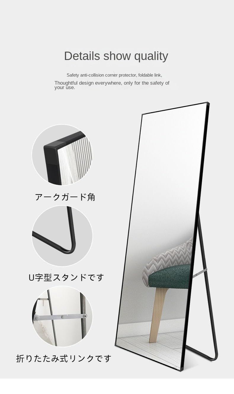 黒です 北欧全身ミラー160cm