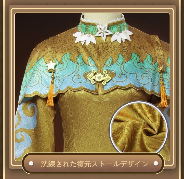 チャイナドレス＋ケープ＋ウエストポーチ アクセサリー付き