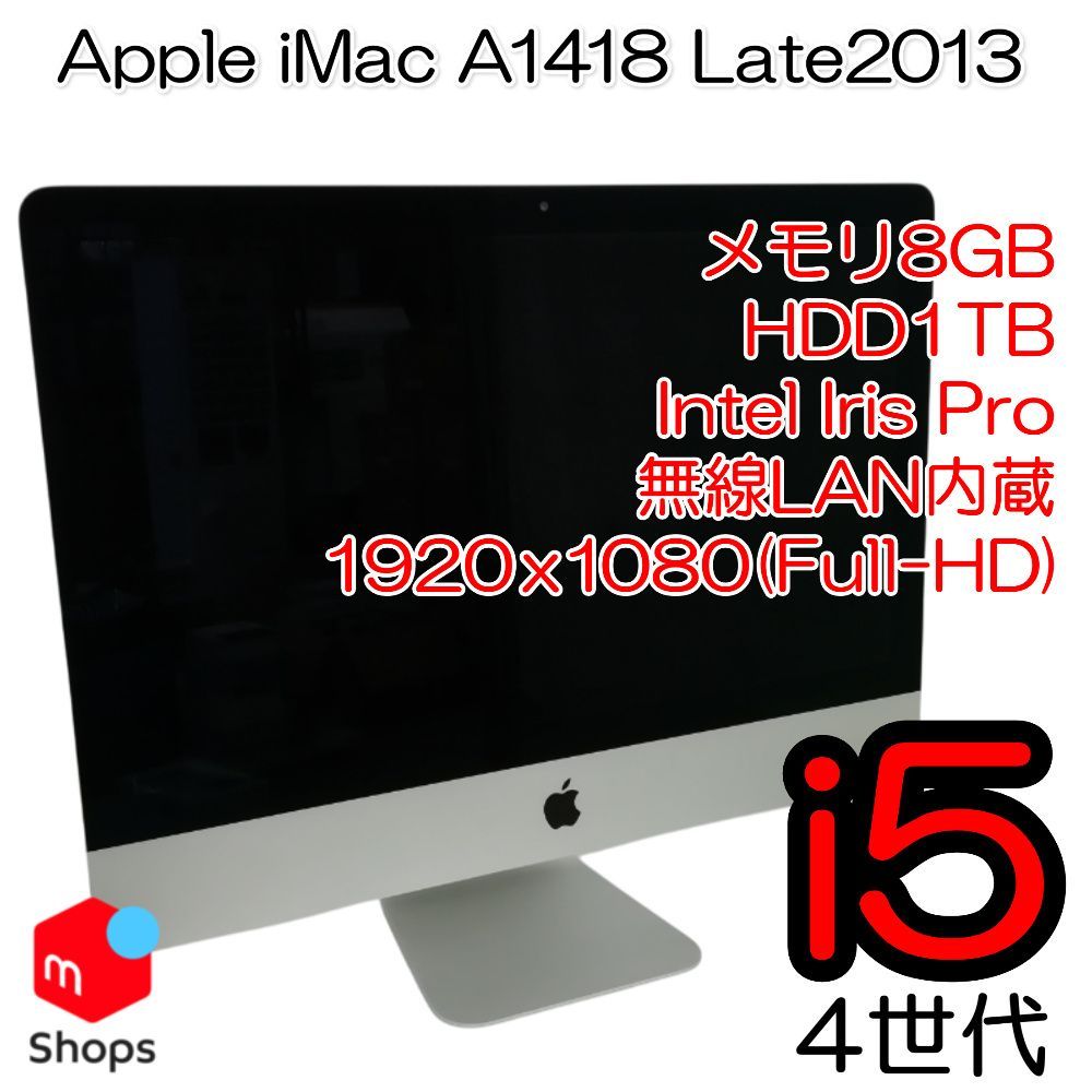 【無線LAN搭載】【Intel Iris Pro 1536MB】Apple iMac A1418 Late2013 OS Catalina フルHD Webカメラ有り HDD1TB【H24121204】