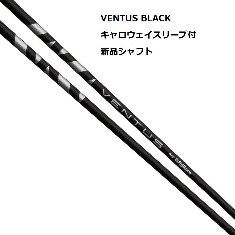 fujikura VENTUS BLACK 5-S pingスリーブ aca-is.com