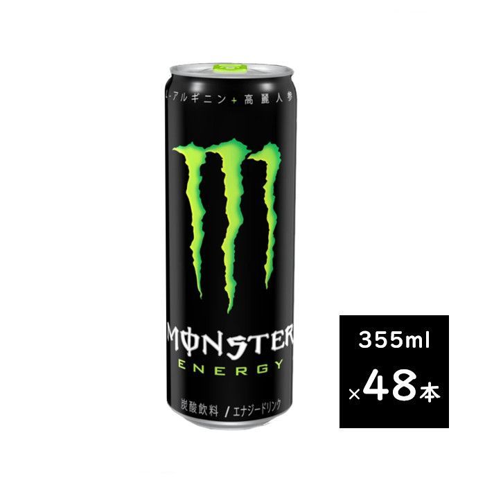 モンスターエナジー 355ml ２ケース 48本 ＜配送不可エリア 北海道・九州・沖縄・離島＞ MONSTER ENERGY エナジードリンク -  メルカリ