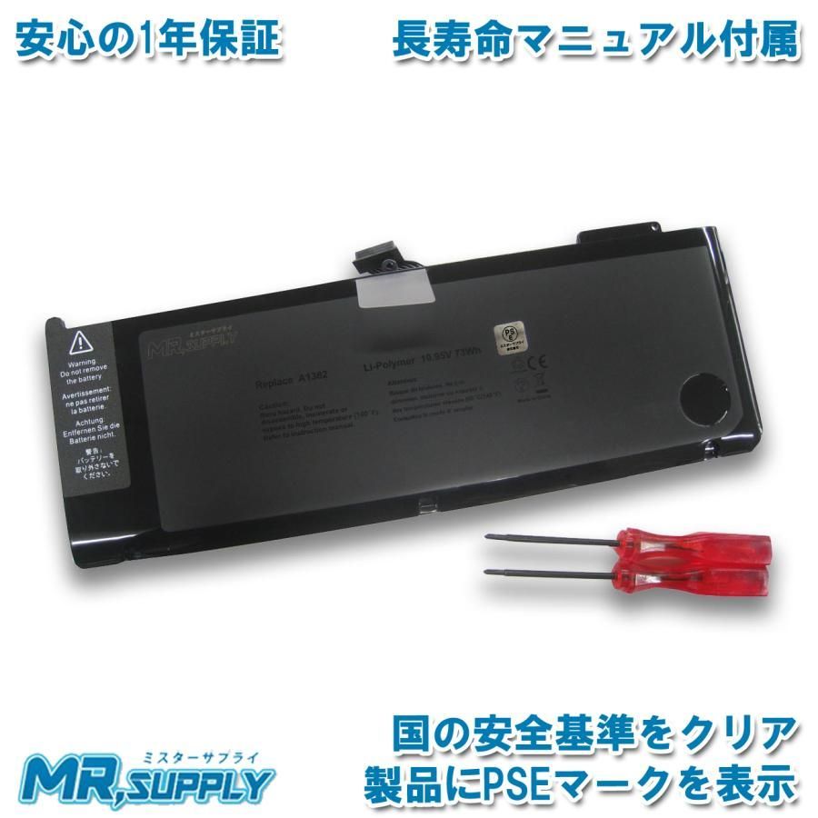 Apple アップル MacBook Pro 15”A1286 2011-2012モデル MC721J|A MD103J|A MD318J|A 交換用バッテリー 工具付属 A1382対応
