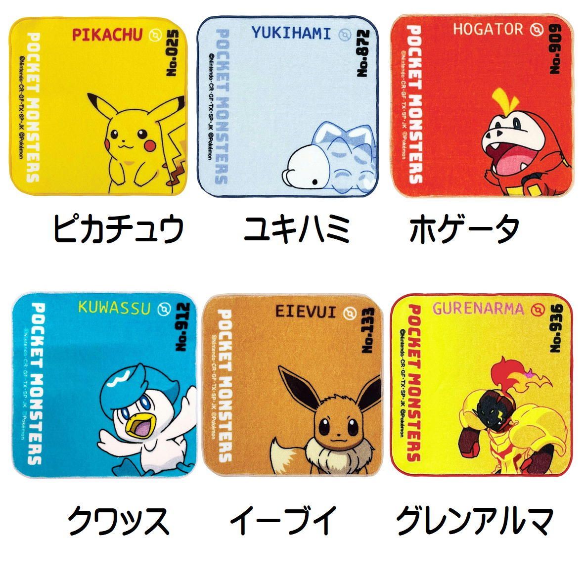 ポケモン ミニタオル ポケットモンスター キャラクター ハンカチ
