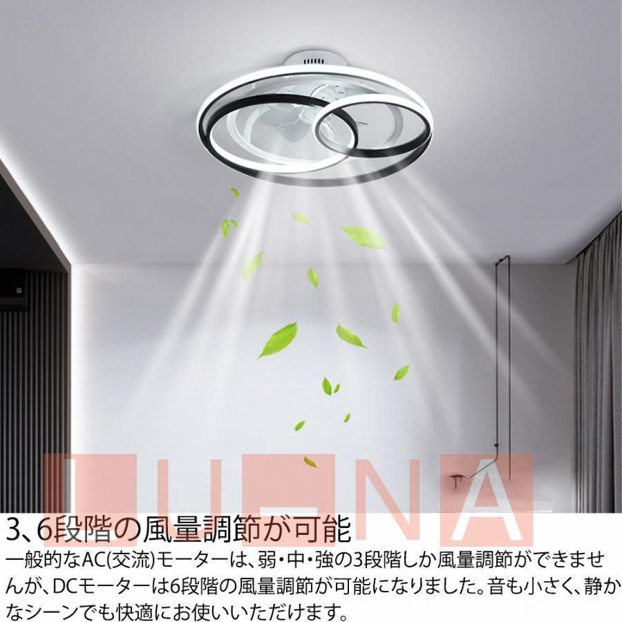 シーリングファンライト シーリングライト led DCモーター Bluetooth対応 調光調色 音楽再生 6-12畳 6段階風量調節 リモコン付き APP対応