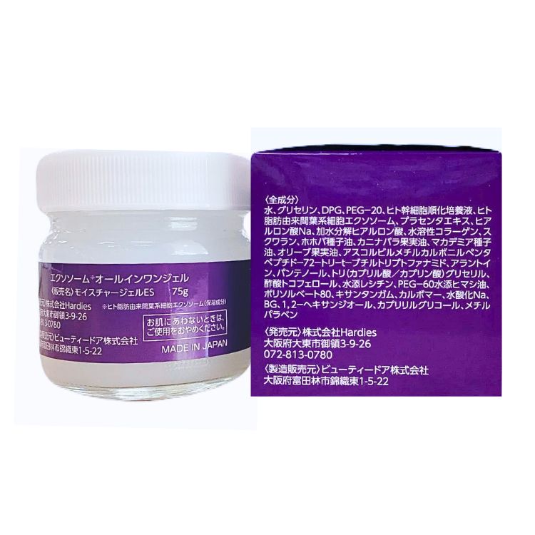 2個まとめ割引}エクソソーム オールインワンジェル 75g×2個/化粧水