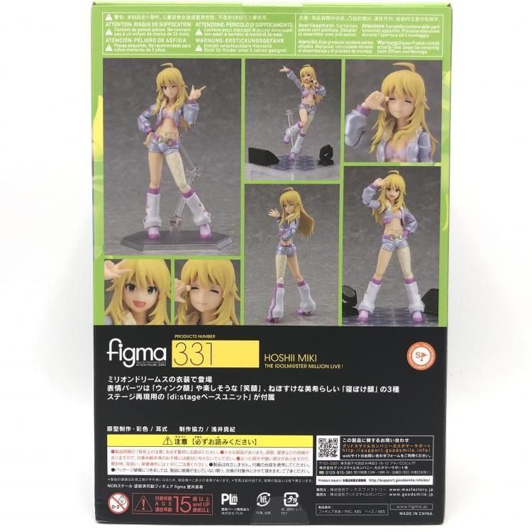 【中古】未開封)figma 星井美希 「アイドルマスター」[69]