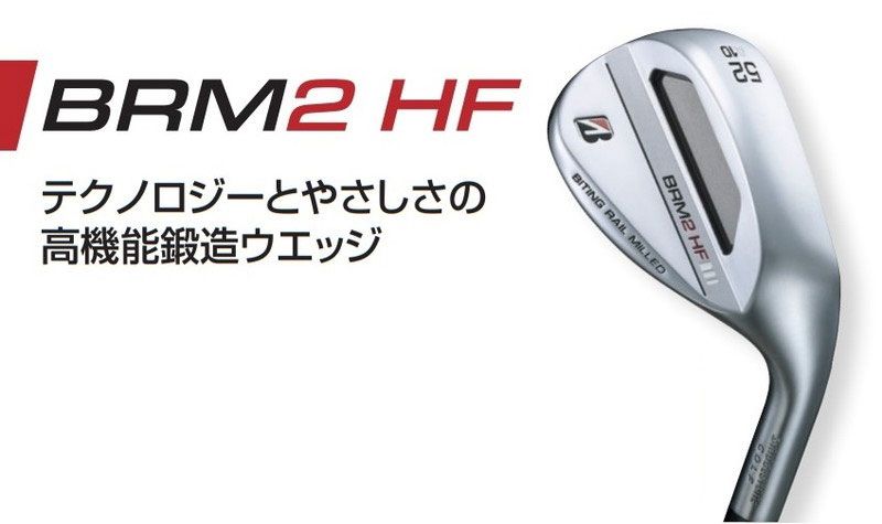 ブリヂストン BRM2