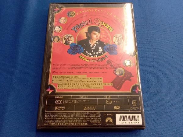 (未使用･未開封品)　ピストルオペラ スペシャル・コレクターズ・エディション [DVD] lok26k6 ピストルオペラ DVD(スペシャル・コレクターズ・エディション