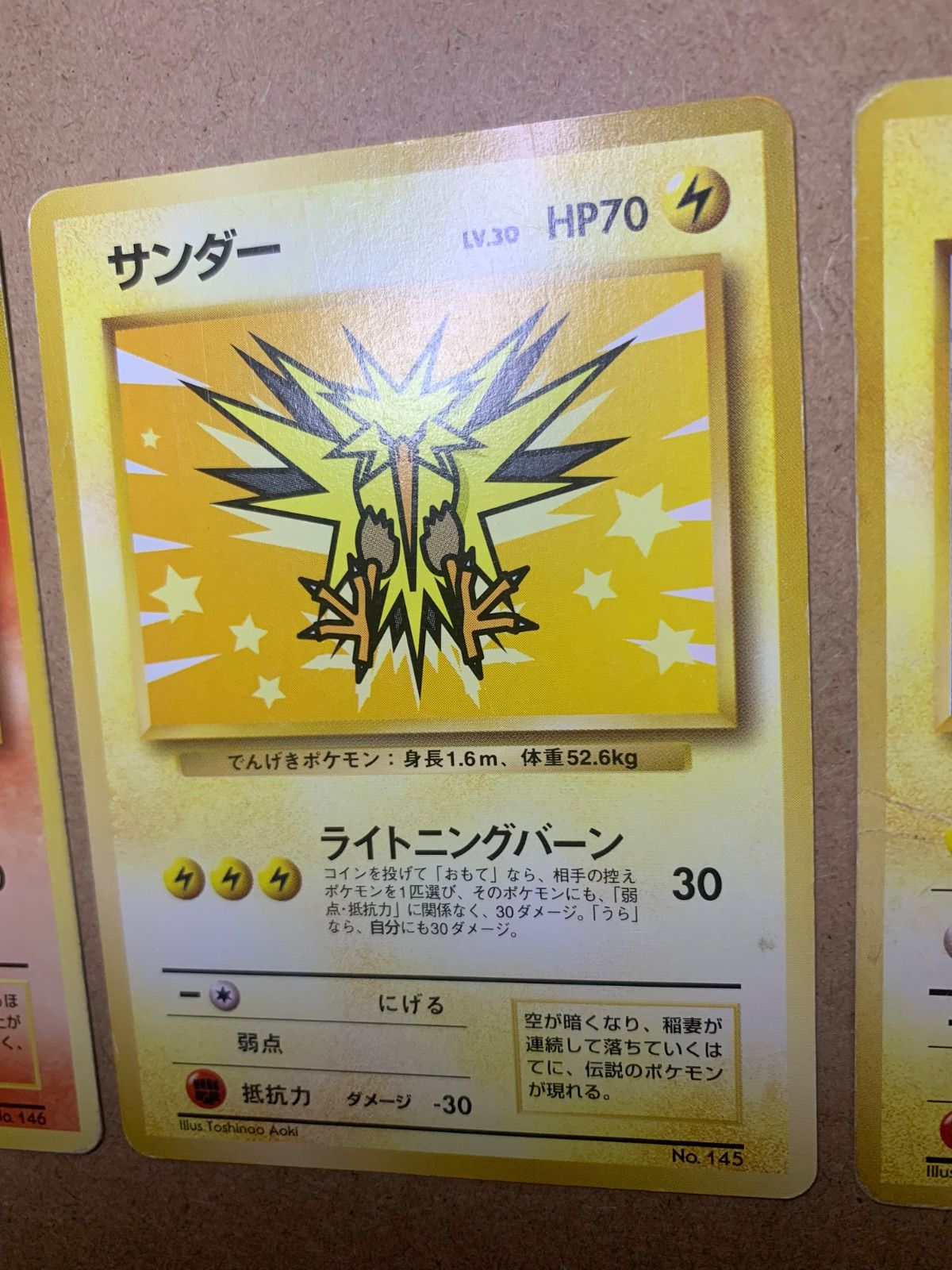 ポケモンカード　ANAスペシャル　プロモ サンダー ファイヤー ポケモンカードANAスペシャル99バージョン サンダー ファイヤー