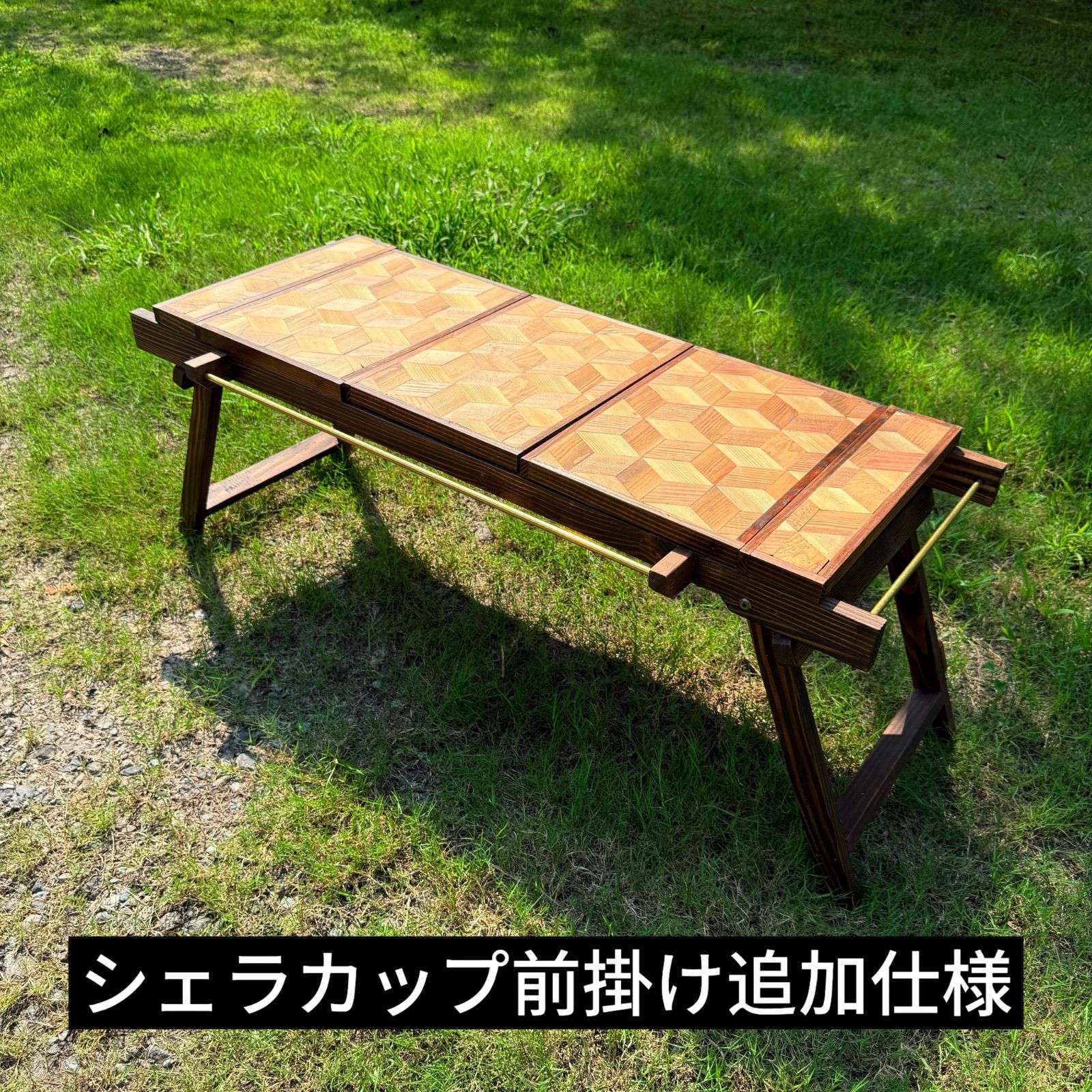 折りたたみローテーブル 真鍮シェラカップ掛け＆真鍮ビス igtテーブル