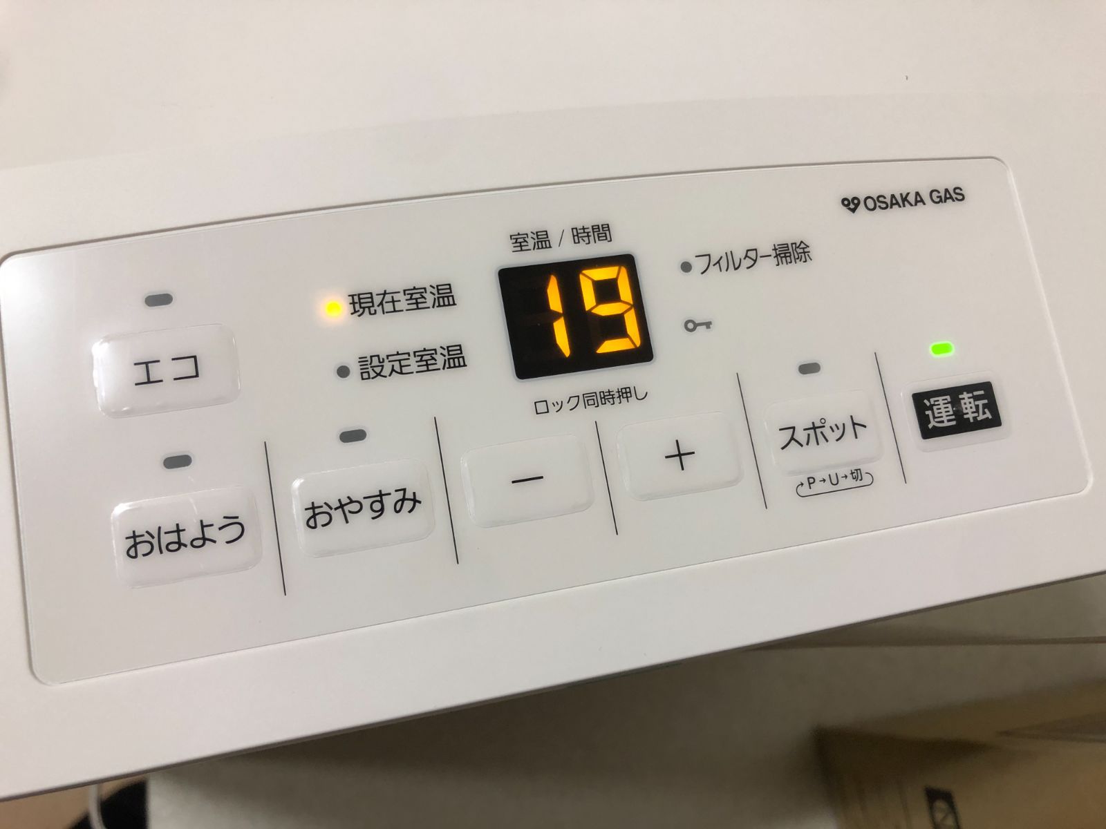 大阪ガス ガスファンヒーター N140-5902 都市ガス 【公式通販】