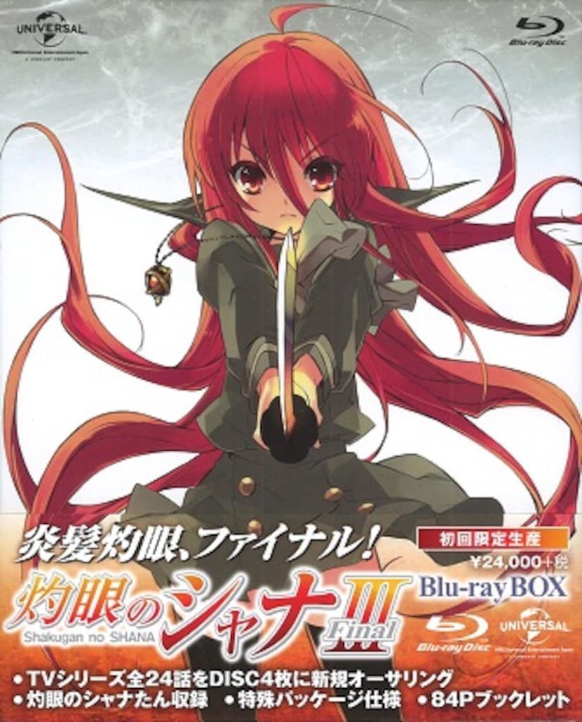 灼眼のシャナ　Ⅰ+Ⅱ+Ⅲ 全巻セット　DVD (Ⅲの4〜8巻のみBlu-ray) 灼眼のシャナⅢ（3期） 全8巻 - メルカリ
