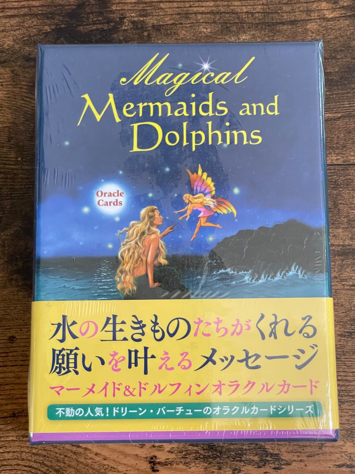 オラクルカード まとめ売り 大天使 フェアリー マーメイド