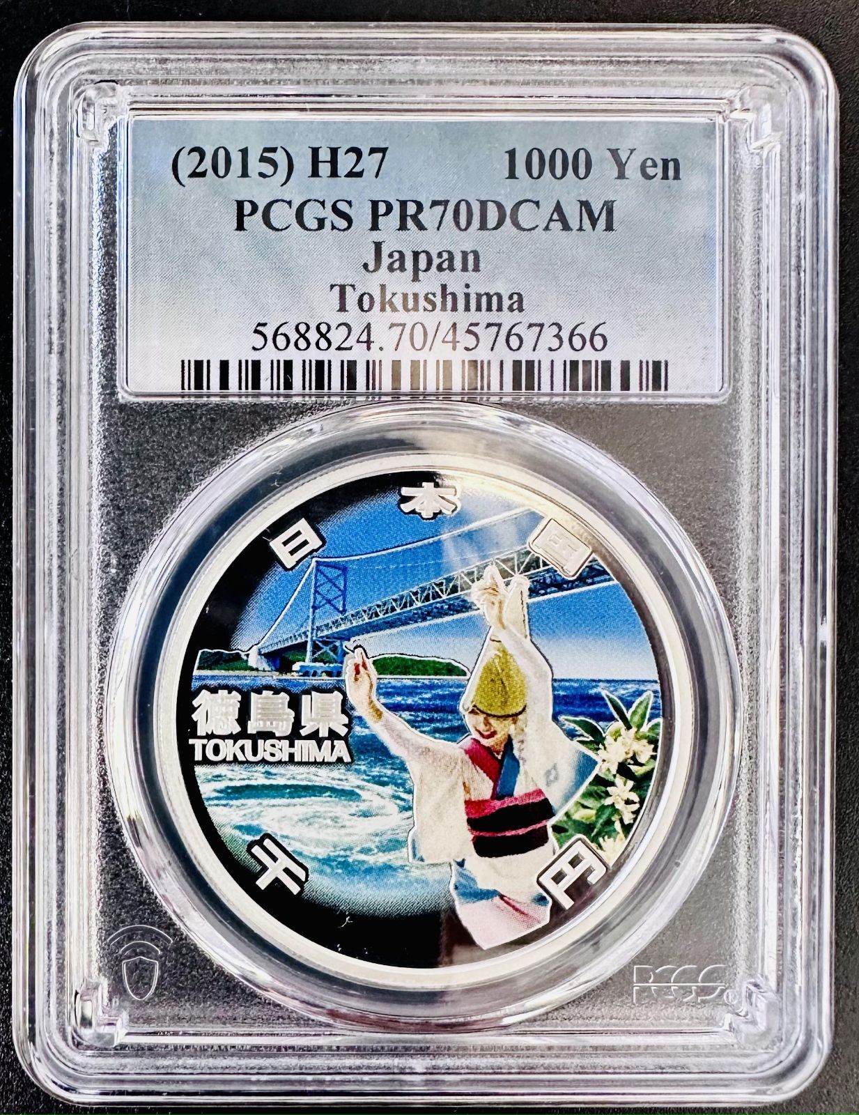 PCGS 最高鑑定 70点満点 地方自治法施行60周年記念 徳島県 NFC ダブル