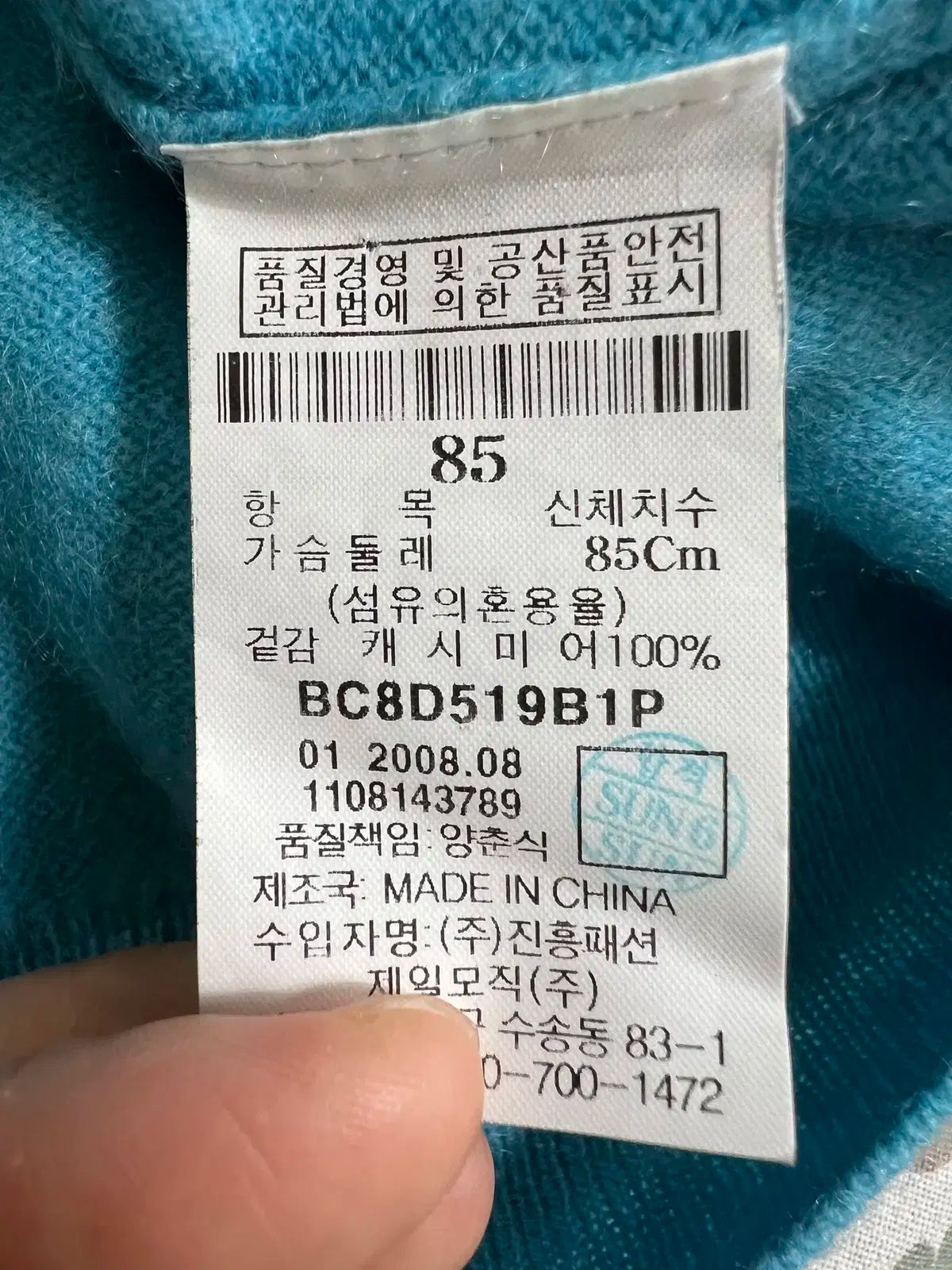 100 Vネックニット