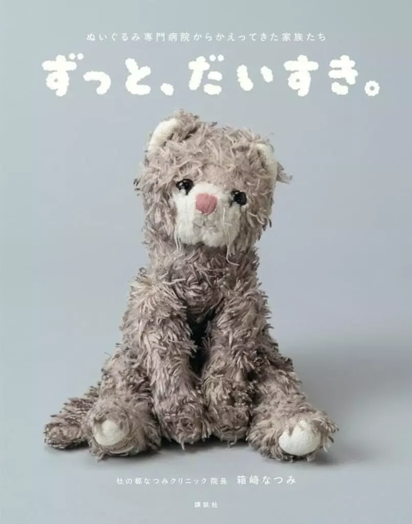 2026年最新】早稲田ぬいぐるみの人気アイテム - メルカリ