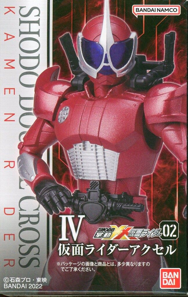 バンダイ 掌動-XX（ダブルクロス） 仮面ライダー02 仮面ライダー